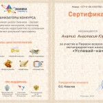 127111-hires_usp2016-certificate