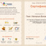 128189-hires_usp2016-certificate